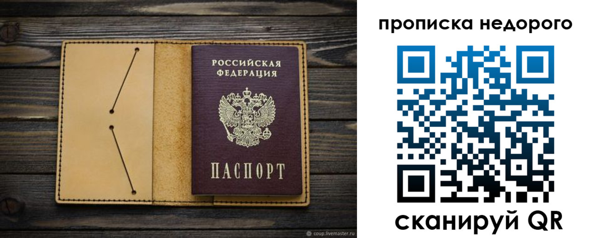 временная регистрация 2025 в Вышнем Волочке
